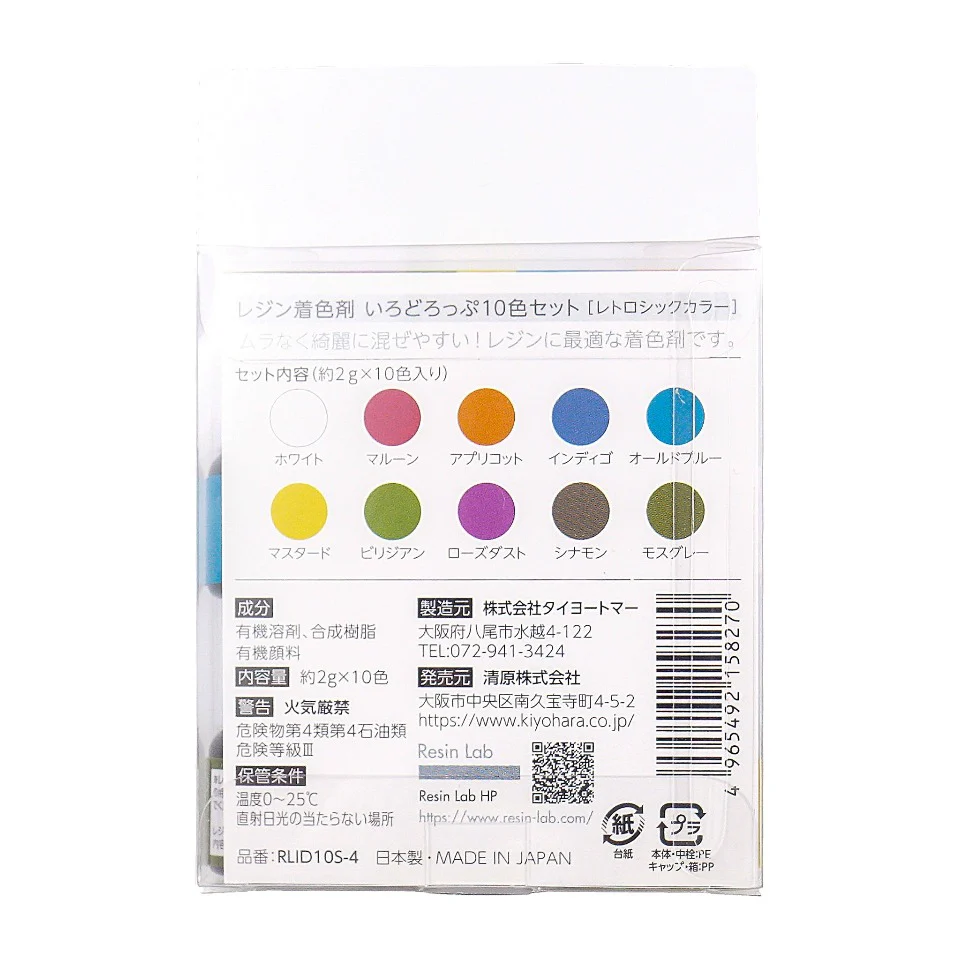 Kiyohara Pigment Dye Set - Clearance - Image 3